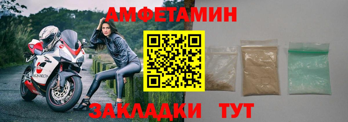 Amphetamine  Амфетамин Розовый  Вход с VPN  Элиста 