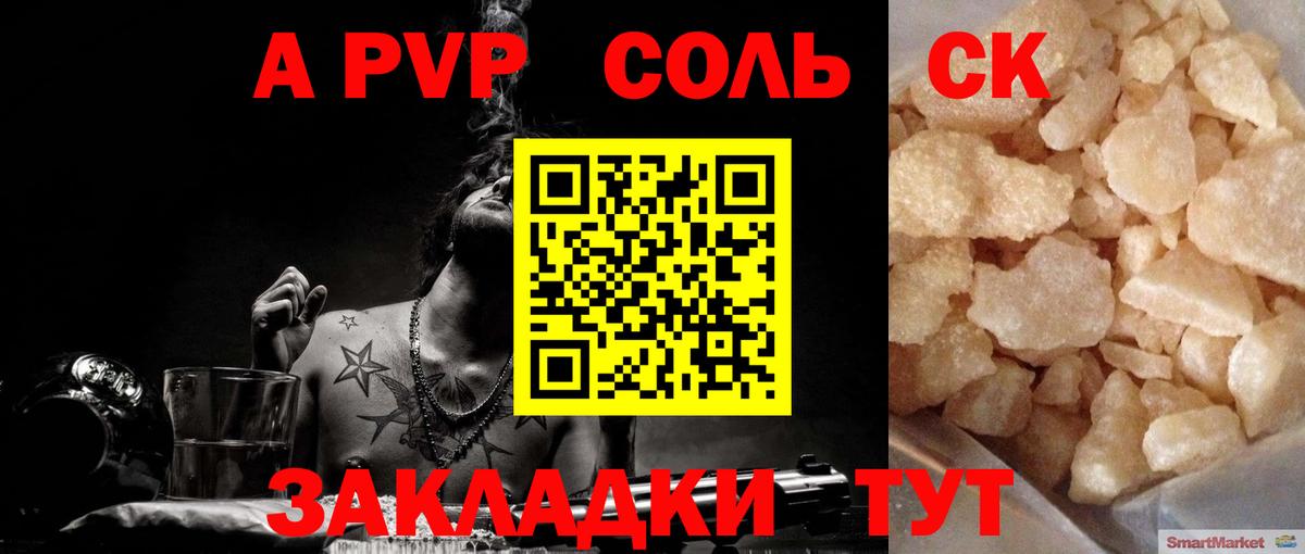 Alpha-PVP мука Элиста