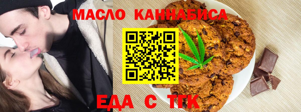 Элиста  Еда ТГК марихуана  Вход с VPN 