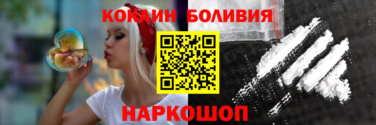 Кокаин FishScale  Вход с VPN  Элиста  Cocaine Колумбийский 