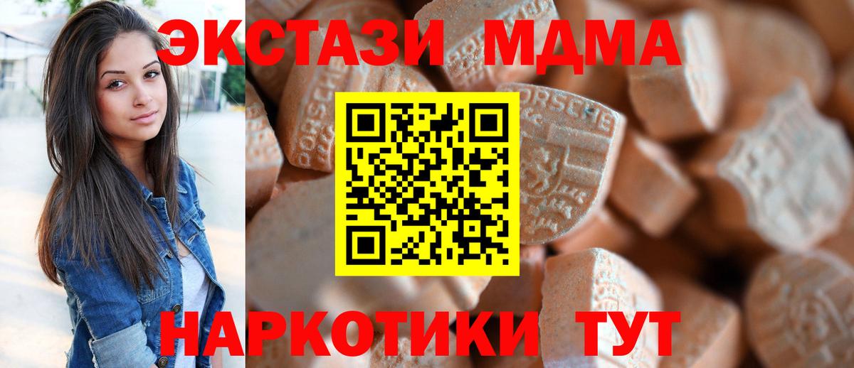 Экстази 280 MDMA Элиста