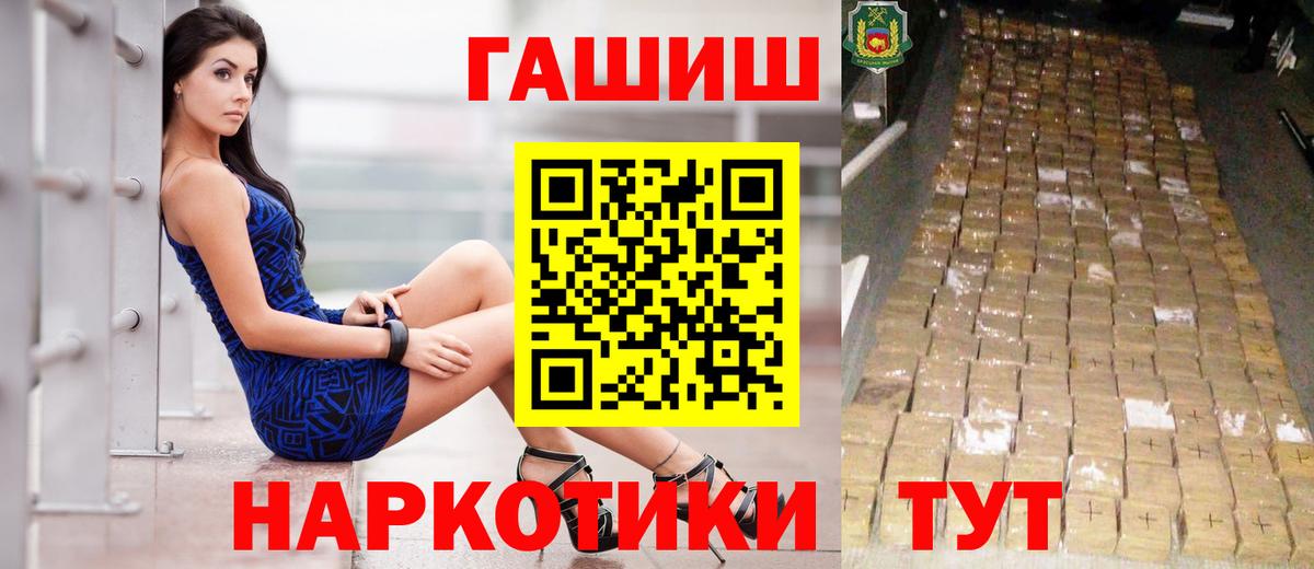 Гашиш  Гашиш VHQ  Вход с VPN  Элиста 