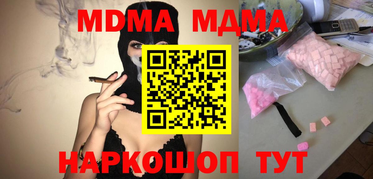 MDMA  MDMA VHQ  Вход с VPN  Элиста  МДМА Molly 