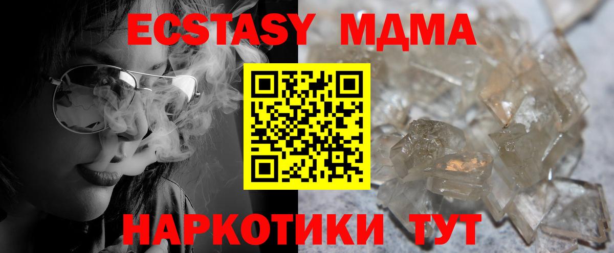 МДМА VHQ Элиста