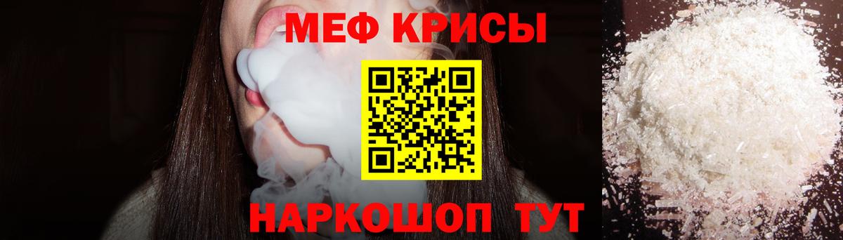 МЕФ мука Элиста