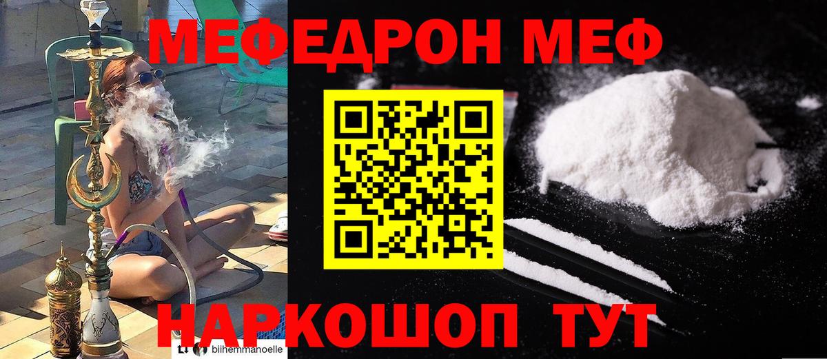 МЕФ  Меф 4 MMC  МЕФ  Вход с VPN  Элиста  цена наркотик  Мефедрон мяу мяу 
