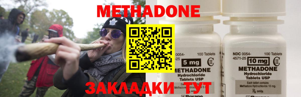 Элиста  МЕТАДОН белоснежный  Вход с VPN 