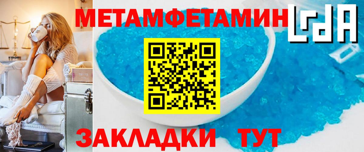 Метамфетамин Декстрометамфетамин 99.9%  Метамфетамин Декстрометамфетамин 99.9%  Элиста  Первитин  Вход с VPN 