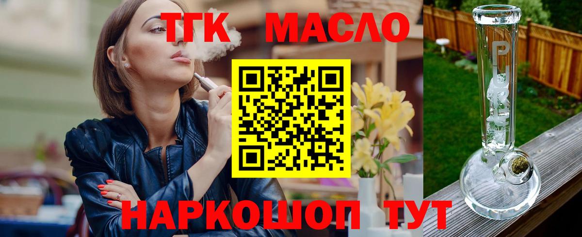 как найти закладки  Дистиллят ТГК Wax  Вход с VPN  Элиста 
